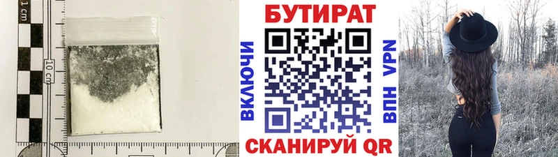 Бутират BDO 33%  Сасово 