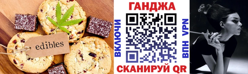 магазин    Сасово  Печенье с ТГК марихуана 