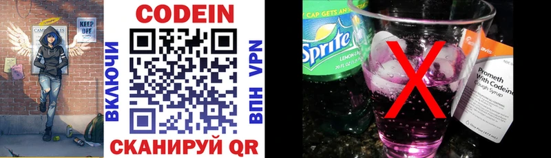 blacksprut ONION  Сасово  Кодеиновый сироп Lean напиток Lean (лин) 