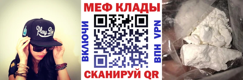 Меф мяу мяу  Сасово 
