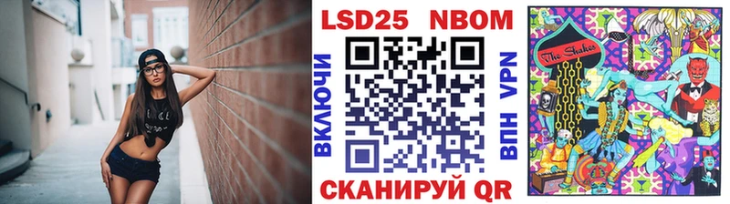 Марки 25I-NBOMe 1500мкг Сасово